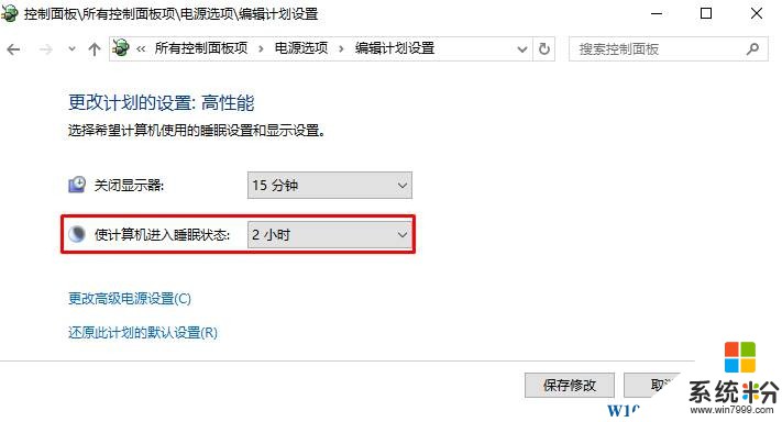 Win10休眠时间太短该怎么办？修改win10休眠时间的方法！(3)