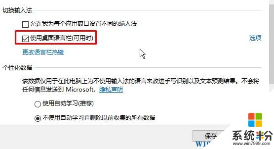 Win10输入法栏不见了该如何恢复？(5)