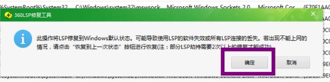 Win7旗艦版 qq打不開 0x0000000d 的解決方法！(6)