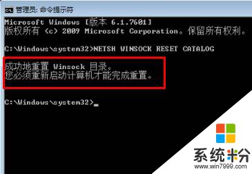 Win7旗艦版 qq打不開 0x0000000d 的解決方法！(9)