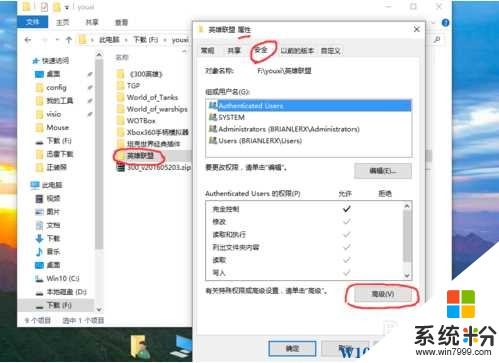 Win10玩英雄聯盟LOL崩潰怎麼辦？解決方法大全