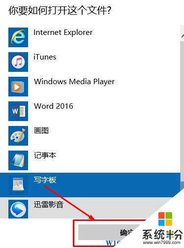 Win10输入网址后就跳转到其他网址是怎么回事？(3)