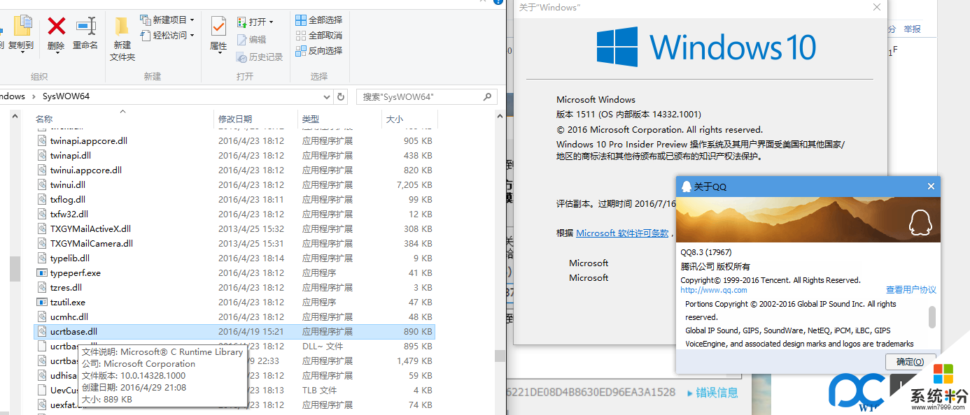 win10 14322 qq崩溃怎么办？Win10 14322QQ不能用解决方法分享(1)