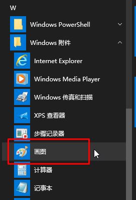 Win10怎么裁剪图片？Win10使用自带工具裁剪图片的方法！(1)