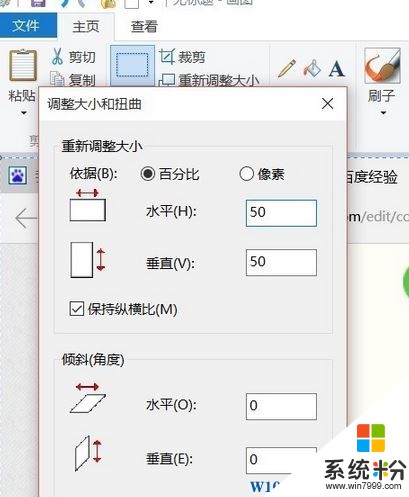 Win10怎么裁剪图片？Win10使用自带工具裁剪图片的方法！(3)