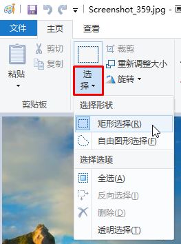 Win10怎麼裁剪圖片？Win10使用自帶工具裁剪圖片的方法！(4)