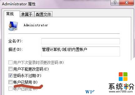 win7管理員賬號如何啟用？啟用administrator賬戶的方法！(4)