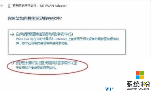 升級Win10係統小米WIFI無法使用的解決方法(4)