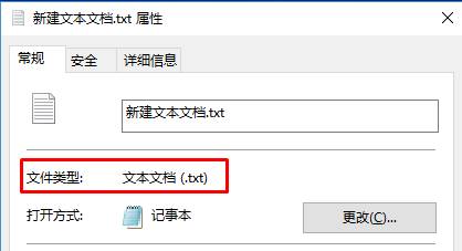 win10如何隐藏文件后缀名？(1)