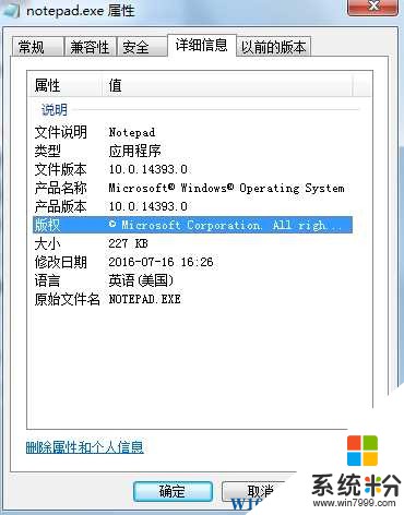 Win10記事本下載