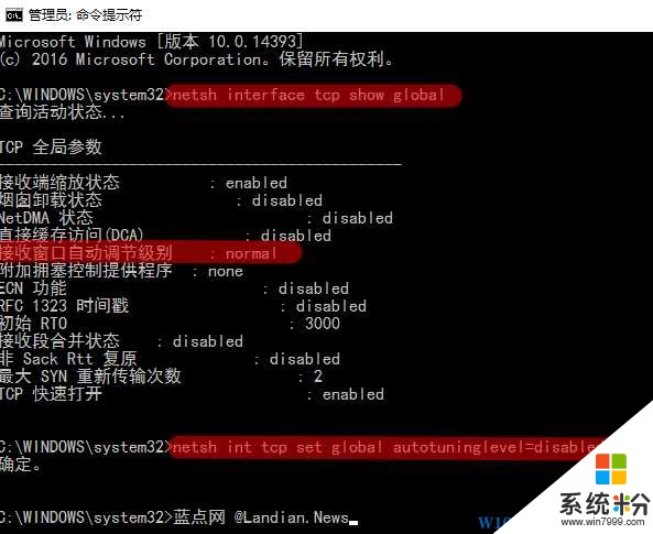 Win10提升网速方法！一招明显提升Win10网速(1)