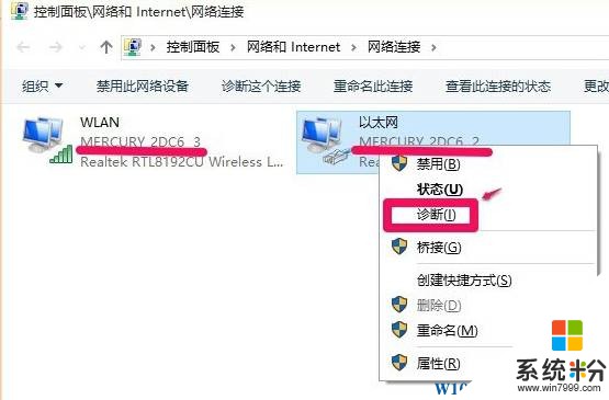 win10無internet連接怎麼辦？windows10無internet連接的解決方法!(2)