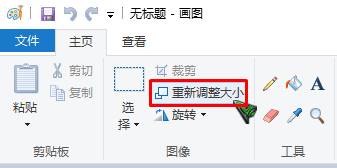 Win10係統中怎麼修改圖片大小？win10圖片縮放尺寸的方法(3)