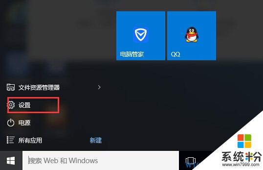 Win10系统是中文，应用商店和应用显示英文的解决方法(1)
