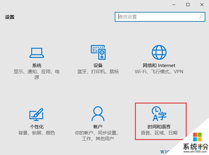 Win10系统是中文，应用商店和应用显示英文的解决方法(2)