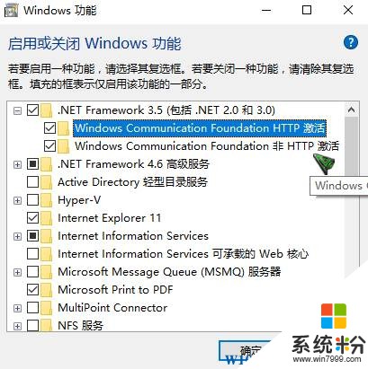 Windows 10系统 net framework 3.5安装流程图 ！(3)