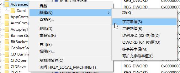 win10如何禁用快捷键？win+l 快捷键禁用方法！(3)