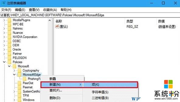 Win10系统edge开发者设置如何禁用？(3)