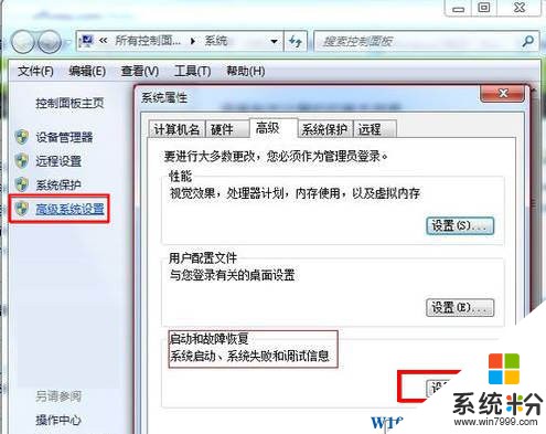 win10和win7雙係統怎麼設置默認係統？(5)