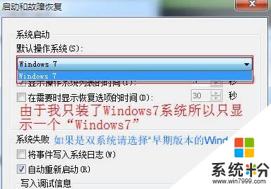 win10和win7雙係統怎麼設置默認係統？(6)