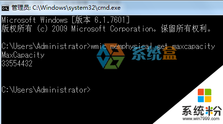 Win10係統怎麼知道主板最大支持多少大內存？(2)