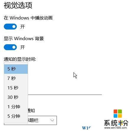 Win10修改弹出通知时间的方法！(3)