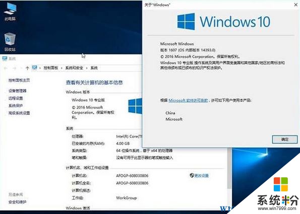 win10正式版系统下载 最新版本！(3)