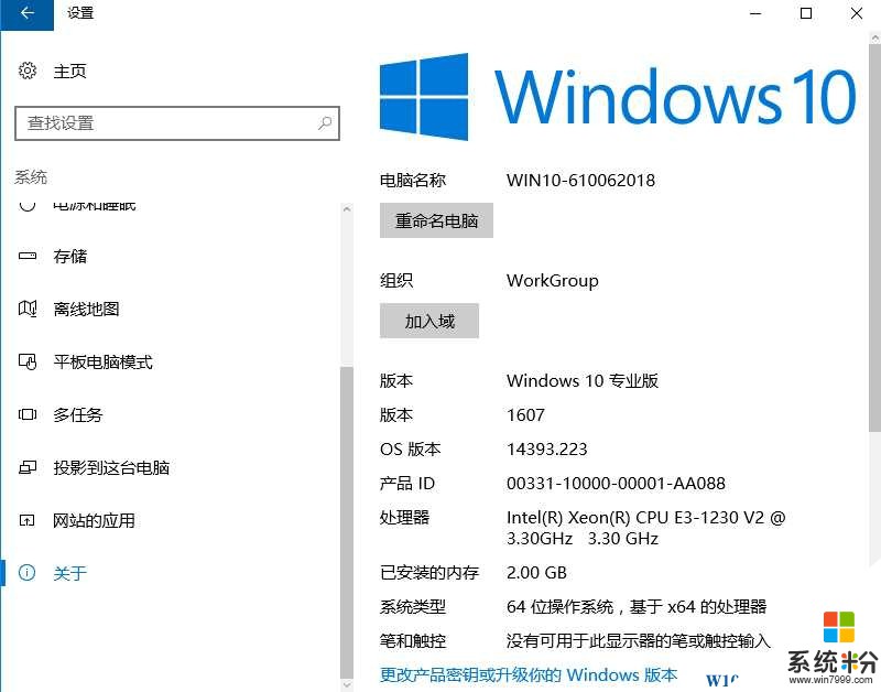 Win10 1607正式版KB3197356累積更新發布,版本號刷至14393.223(1)