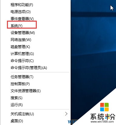 Win10禁止提示用户帐户控制窗口的方法(1)