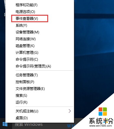 Win10系统如何查看Windows系统日志?(1)