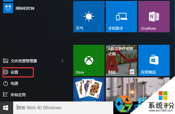 Win10专业版怎么升级Win10企业版？方法详解(1)