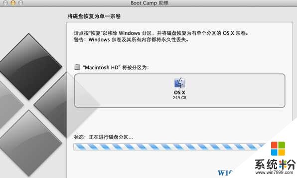 Win10更新BootCamp失败“无法找到msi源文件”如何解决?(1)