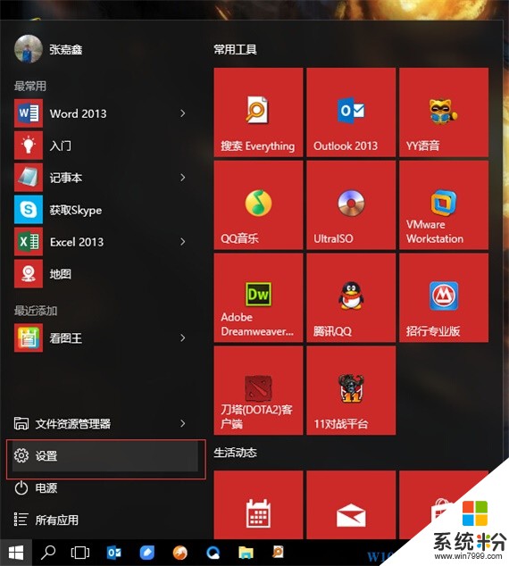 Win10區域設置在哪裏？Win10如何更改國家和地區？