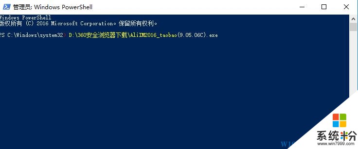 Win10安裝軟件出現阻止該怎麼辦？Win10安裝軟件被阻止的解決方法！(4)