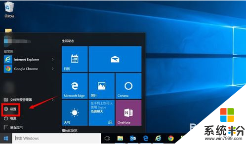 Win10禁止应用后台运行的方法！让Win10保持流畅(1)