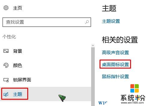 win10此电脑(我的电脑)不显示在桌面 的解决方法！(2)