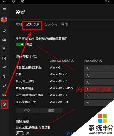 Win10电脑玩游戏卡是什么原因？win10玩游戏卡的优化方法!(2)