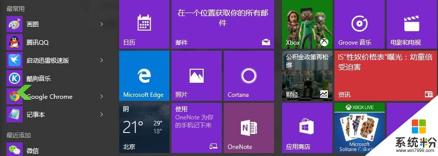 恢複win10內置應用程序的操作方法！(3)