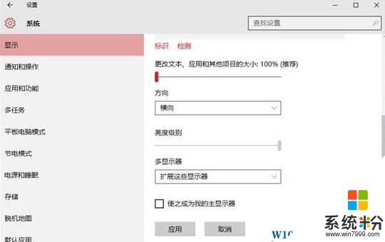 Win10显示器缩放比例怎么调？Win10自定义显示器缩放比的方法！(3)