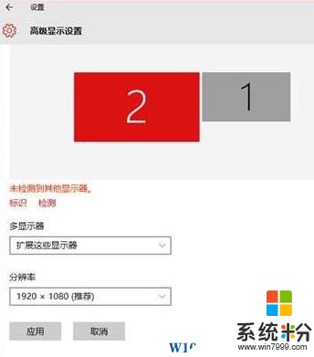 Win10显示器缩放比例怎么调？Win10自定义显示器缩放比的方法！(5)