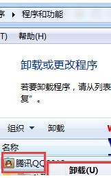 Win7 qq已被破坏或部分文件丢失怎么办？(4)