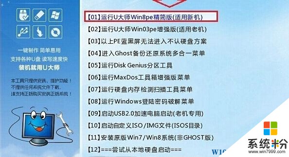 Win10原版系统iso镜像 u盘安装（图解详细教程）(2)