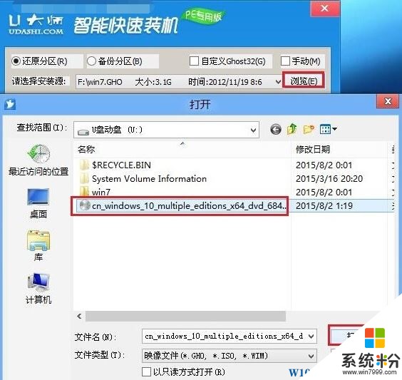 Win10原版系统iso镜像 u盘安装（图解详细教程）(4)