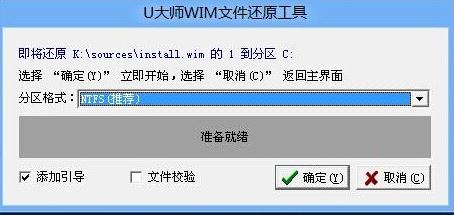 Win10原版系统iso镜像 u盘安装（图解详细教程）(6)