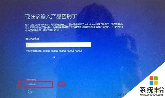 Win10原版系统iso镜像 u盘安装（图解详细教程）(9)