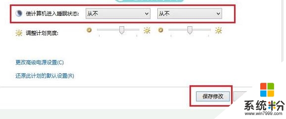 win8.1怎么设置不待机，步骤4