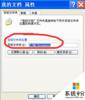 如何优化windowsxp系统性能，步骤4