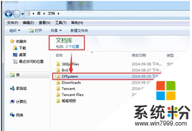 win7电脑cf截图保存路径在哪，步骤3