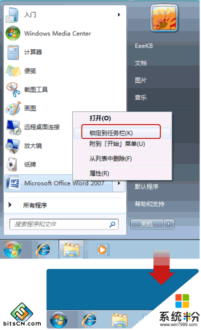 win7快速啟動任務欄怎麼設置，圖2