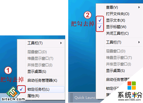 win7快速啟動任務欄怎麼設置，圖4